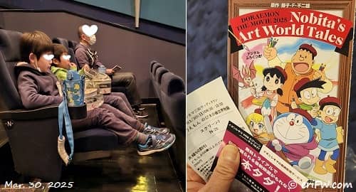 映画・ドラえもんの画像