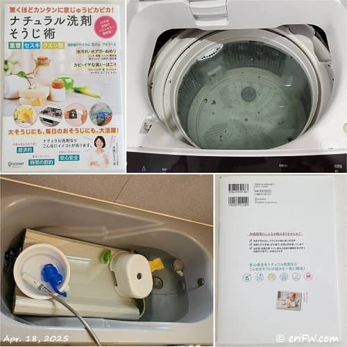 ナチュラルクリーニングの画像