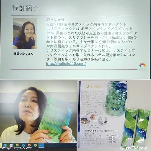 月の酵素 細谷ゆかり さんの画像